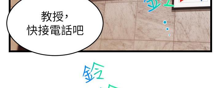 大学教授的薪资一般是多少漫画,第12话3图