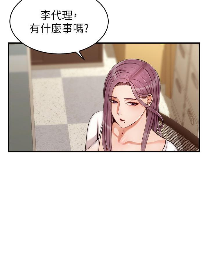 大学教授的职称和职务漫画,第41话3图
