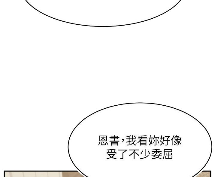 大学教授的爸爸怎么称呼漫画,第67话4图
