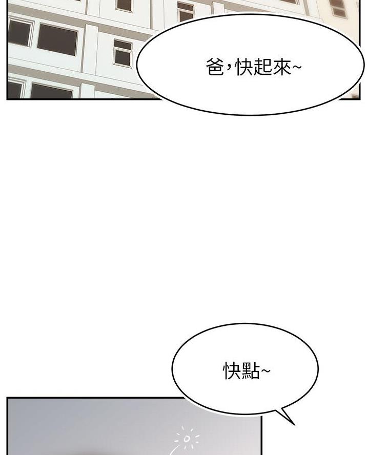 大学教授爸爸辅导孙子漫画,第61话2图