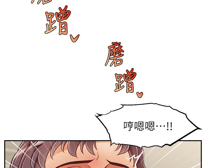 大学教授的英语漫画,第62话5图