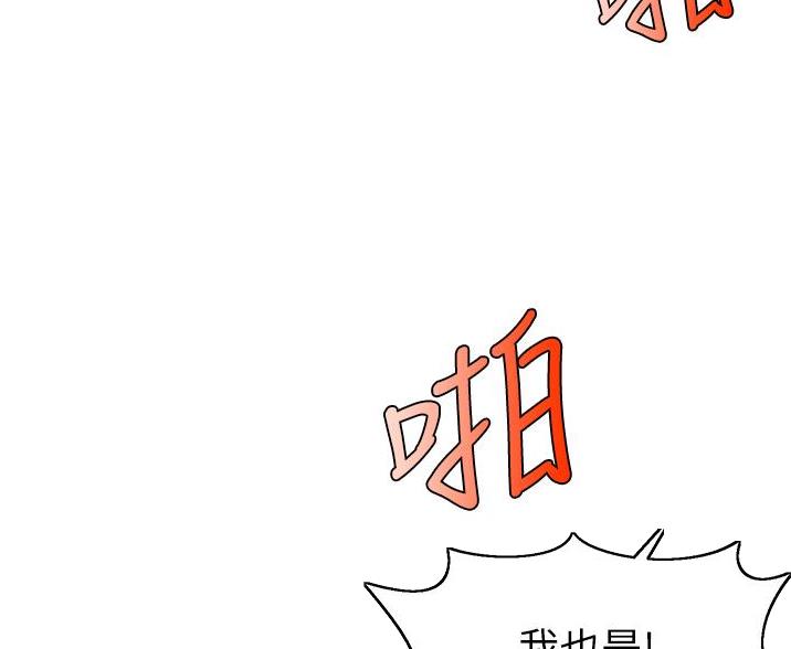 大学教授的出场费漫画,第31话3图