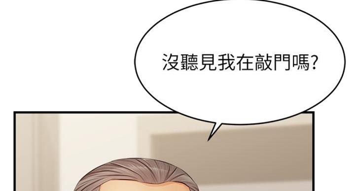 大学教授的底蕴漫画,第26话4图
