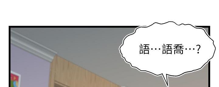 美剧主角爸爸是个大学教授漫画,第20话2图