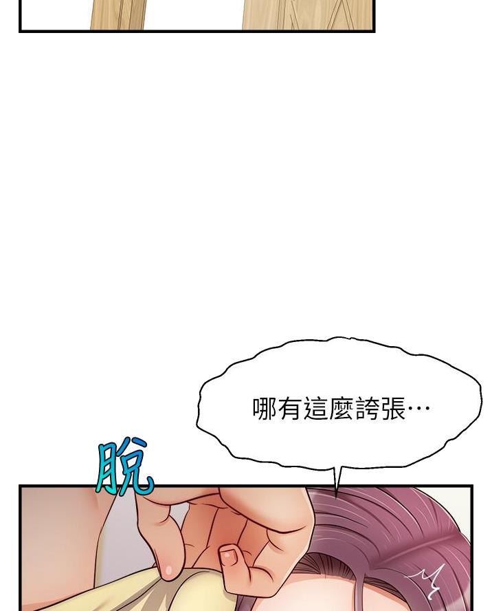 大学教授的职业特点漫画,第43话5图