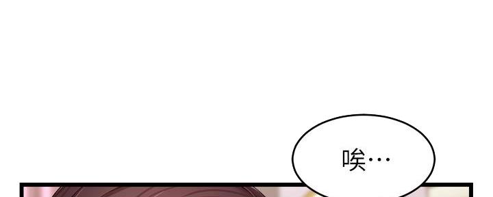 大学教授的舞蹈课程漫画,第18话5图