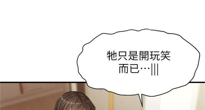 985教授的爸爸漫画,第24话4图
