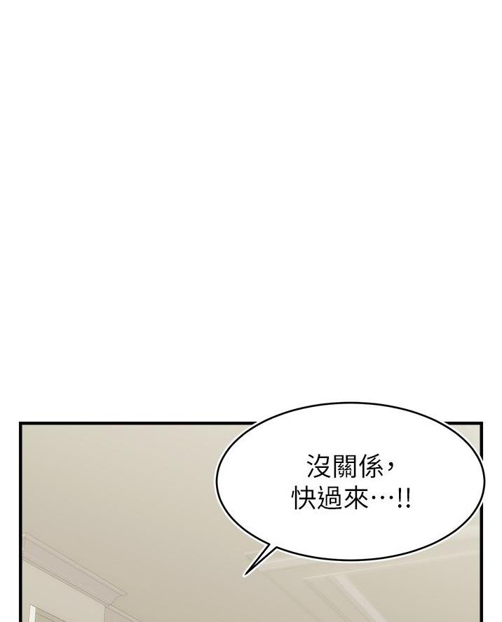 大学教授的职业特点漫画,第43话1图