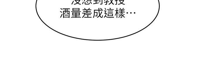 爸爸是大学教授漫画,第9话5图