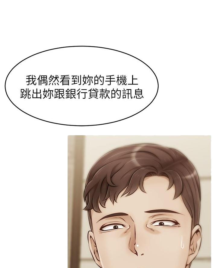 大学教授的地位怎么样漫画,第60话5图