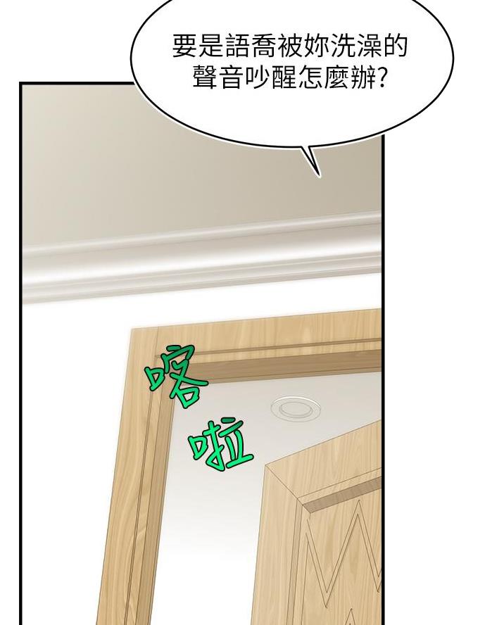 大学教授的职业特点漫画,第43话4图