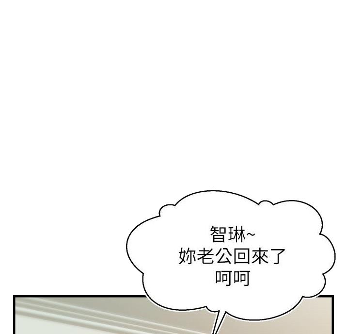 大学教授的小说漫画,第36话1图