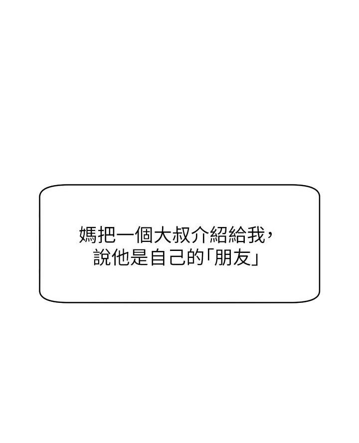 大学教授的工作时间漫画,第51话1图