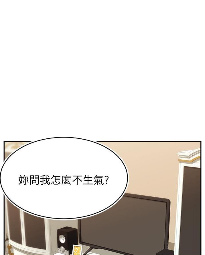 大学教授的科研经费算工资薪金吗漫画,第53话1图