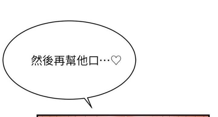 大学教授的生活视频漫画,第25话4图