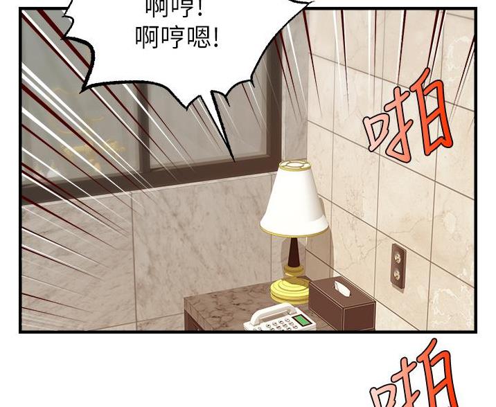 大学教授的出场费漫画,第31话2图