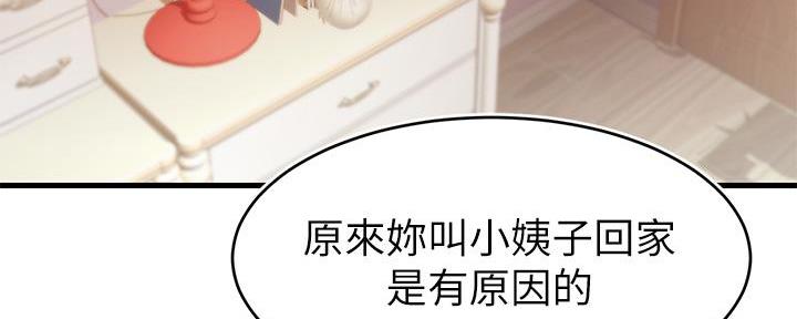 大学教授的职称与职务是什么漫画,第3话3图