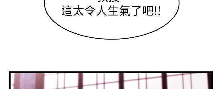 大学教授什么级别漫画,第8话3图