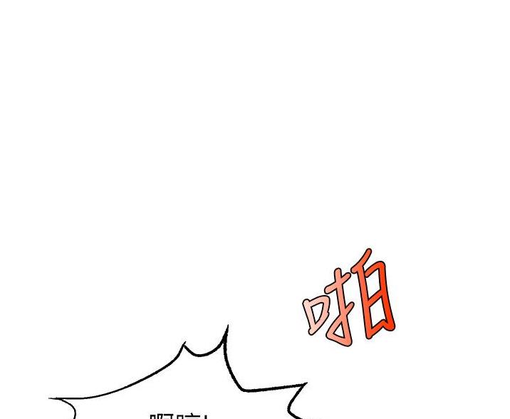 大学教授的出场费漫画,第31话1图