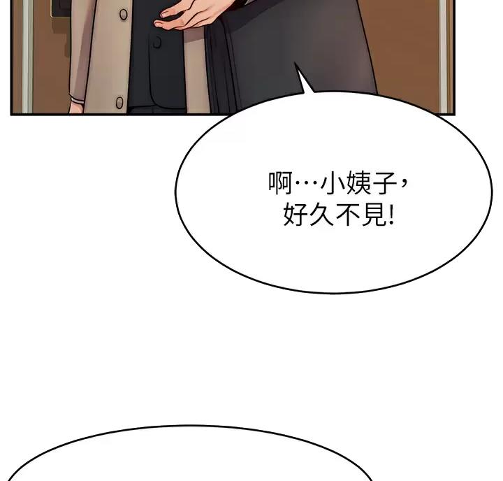 大学教授的聘任证书漫画,第81话4图