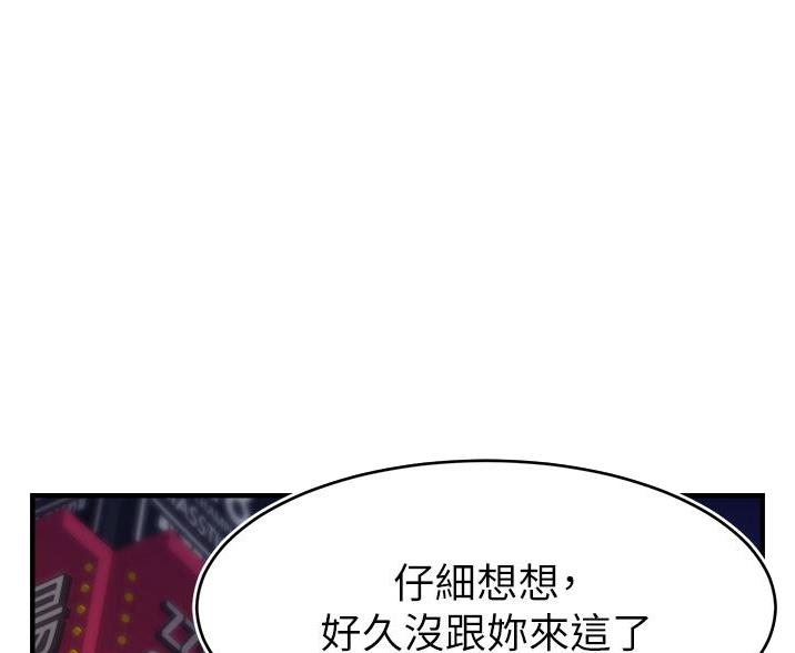 大学教授的收入待遇漫画,第33话1图