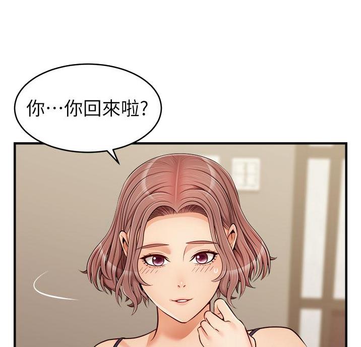 大学教授的小说漫画,第36话3图