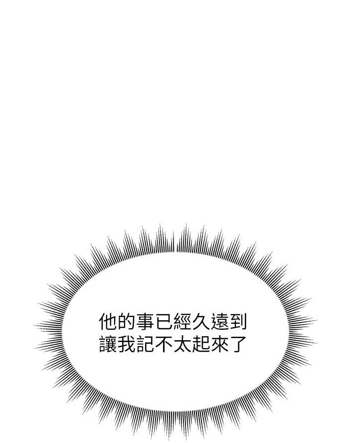 大学教授爸爸辅导孙子漫画,第44话1图