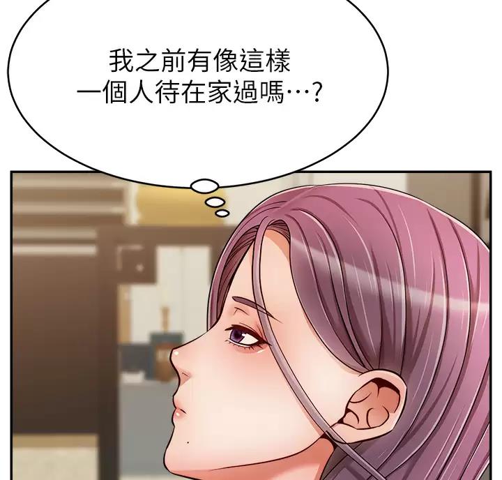 大学教授的安家费是什么意思漫画,第80话4图