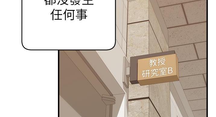 apo爸爸是大学教授吗漫画,第29话5图