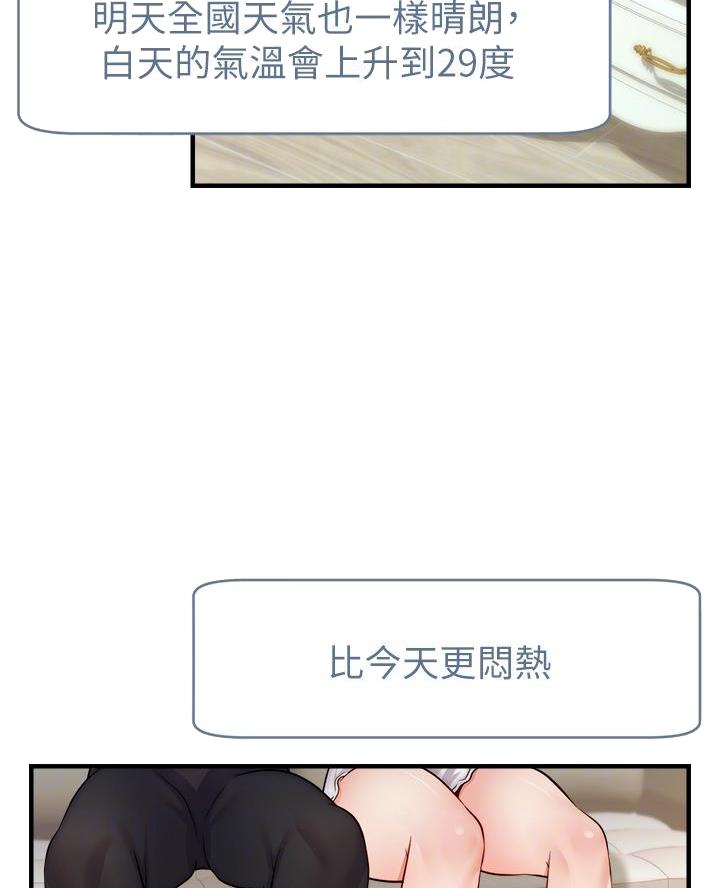 大学教授的爸爸妈妈是聋哑人漫画,第48话3图