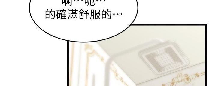 大学教授爸爸电视剧漫画,第16话2图