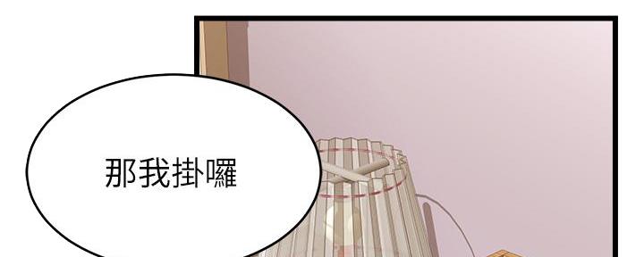 大学教授的舞蹈课程漫画,第18话2图