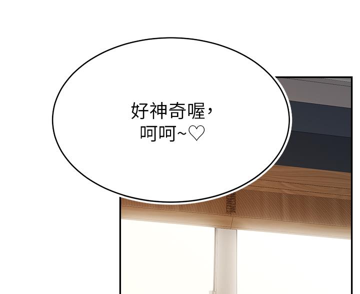 大学教授的英语漫画,第62话3图