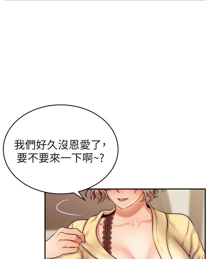 大学教授的中美关税战漫画,第58话2图