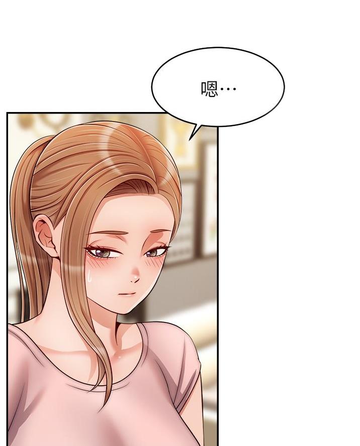 大学教授的科研经费算工资薪金吗漫画,第53话4图