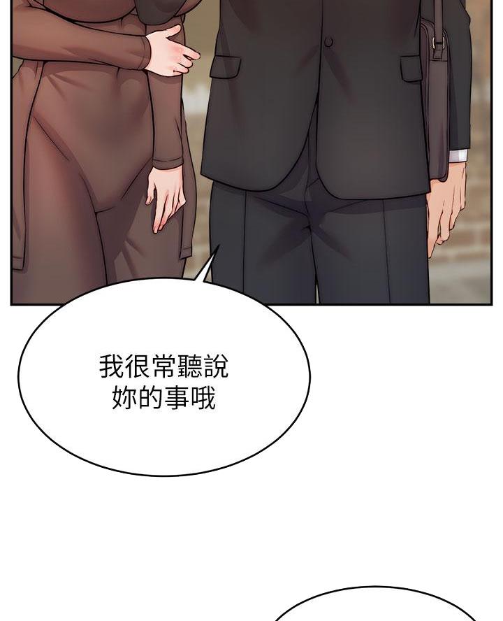 大学教授的工作时间漫画,第51话3图