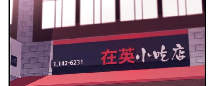 大学教授什么级别漫画,第8话4图