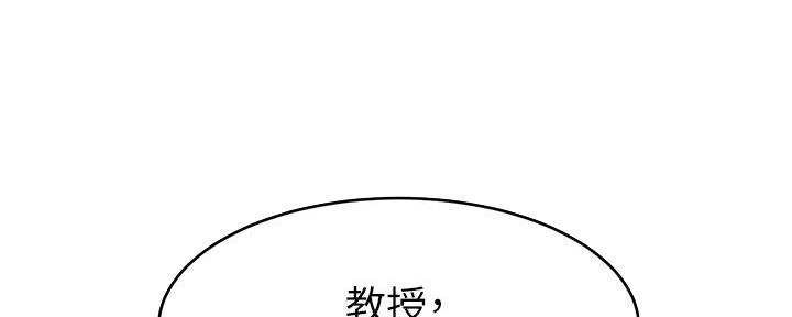 大学教授什么级别漫画,第8话2图