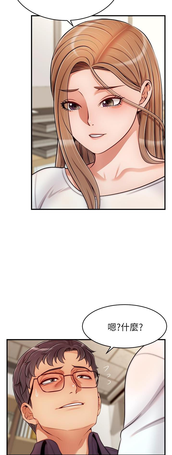 大学教授幽默演讲漫画,第39话2图