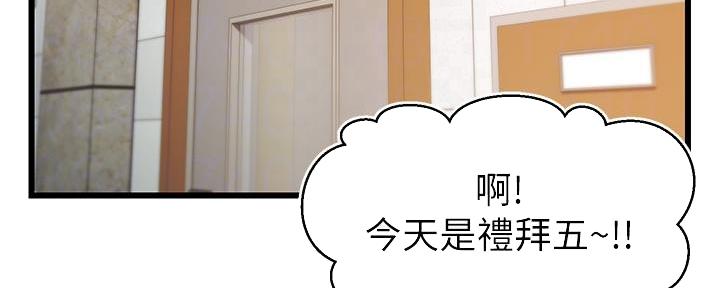 大学教授的舞蹈课程漫画,第5话3图