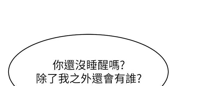 美剧主角爸爸是个大学教授漫画,第20话5图