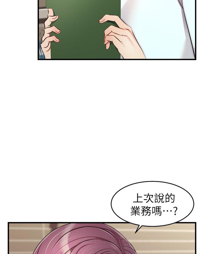 大学教授的职称和职务漫画,第41话5图