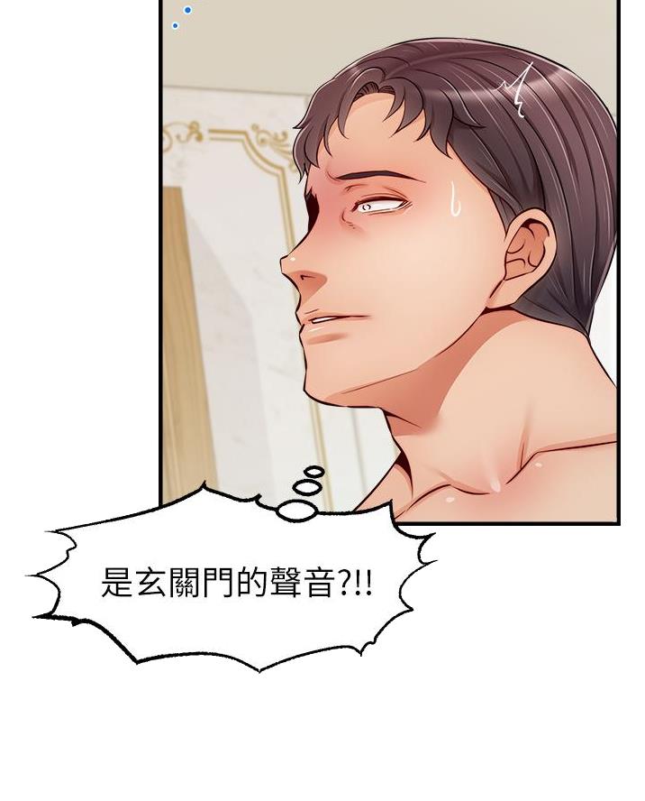 大学教授的课程漫画,第42话2图