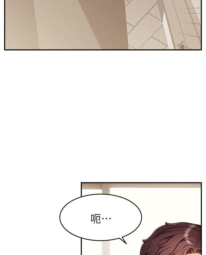大学教授的最低年龄漫画,第55话2图
