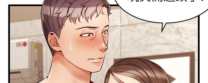 大学教授的言情小说漫画,第13话3图