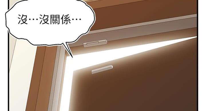985教授的爸爸漫画,第24话2图