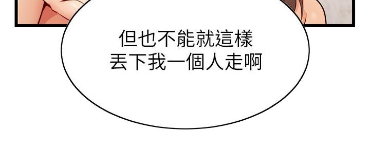 大学教授的言情小说漫画,第13话5图