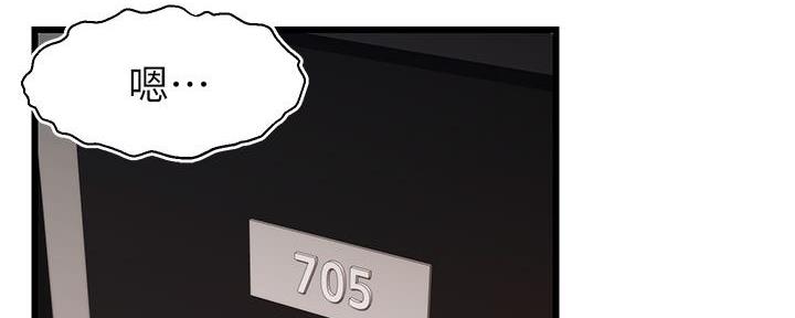 爸爸是大学教授漫画,第9话2图