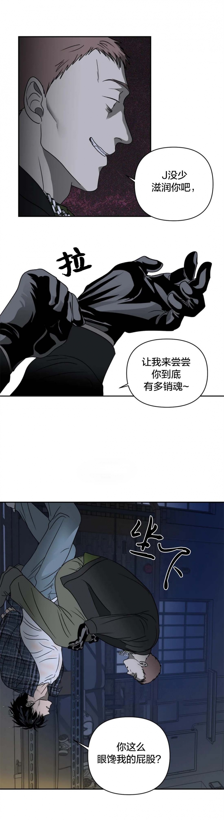 修车危情第二季更新漫画,第44话3图