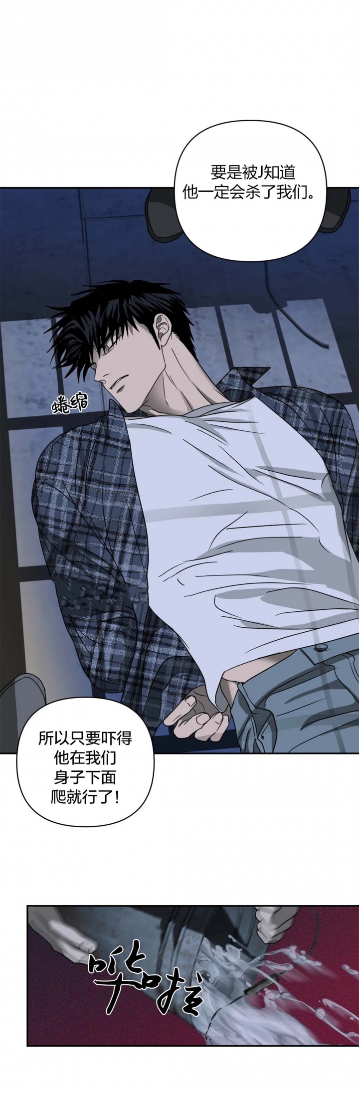 修车危情第二季更新漫画,第44话1图